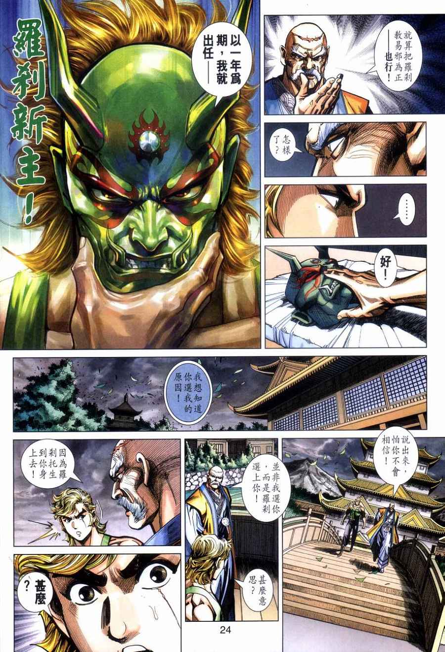 第24页