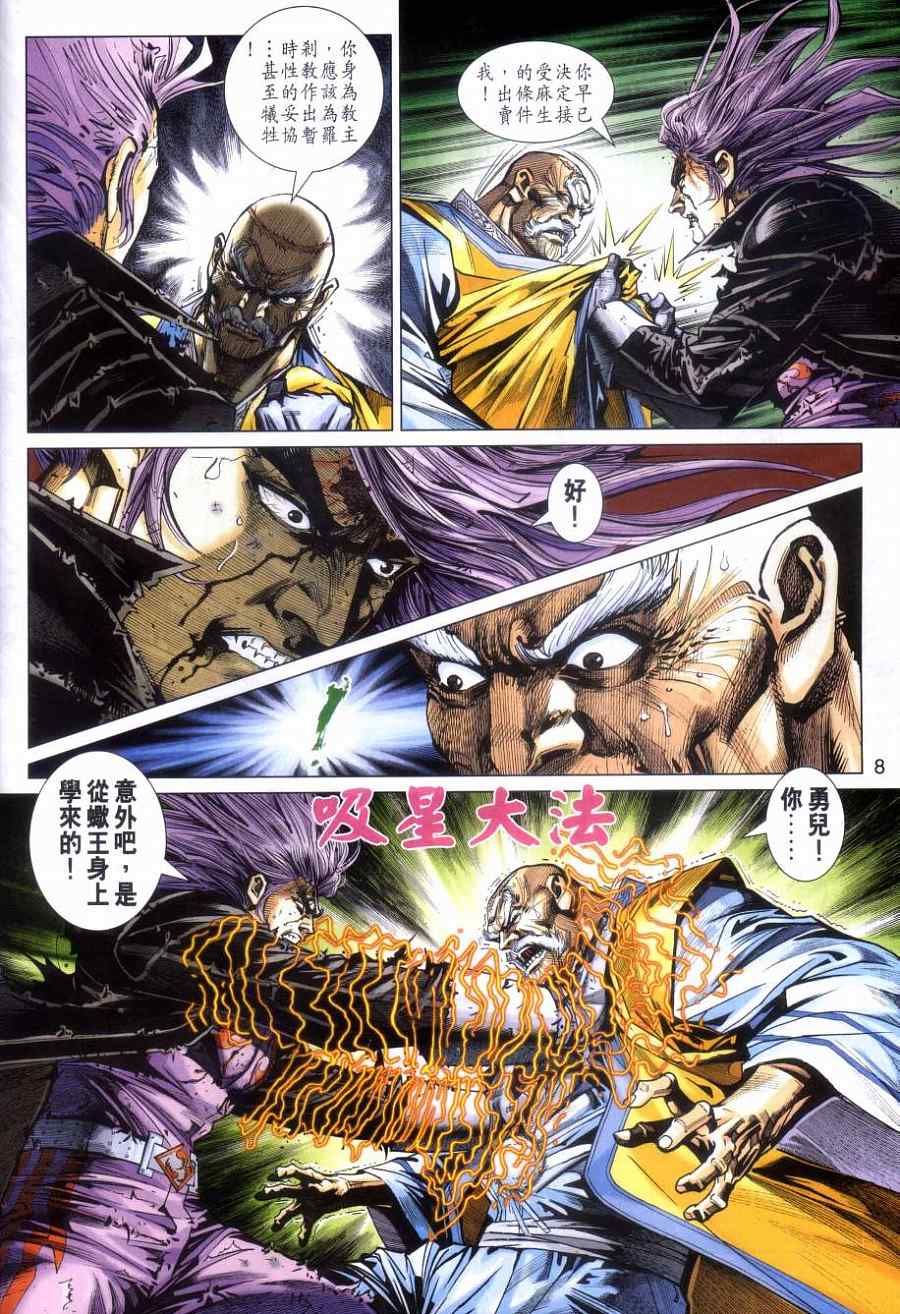 第8页