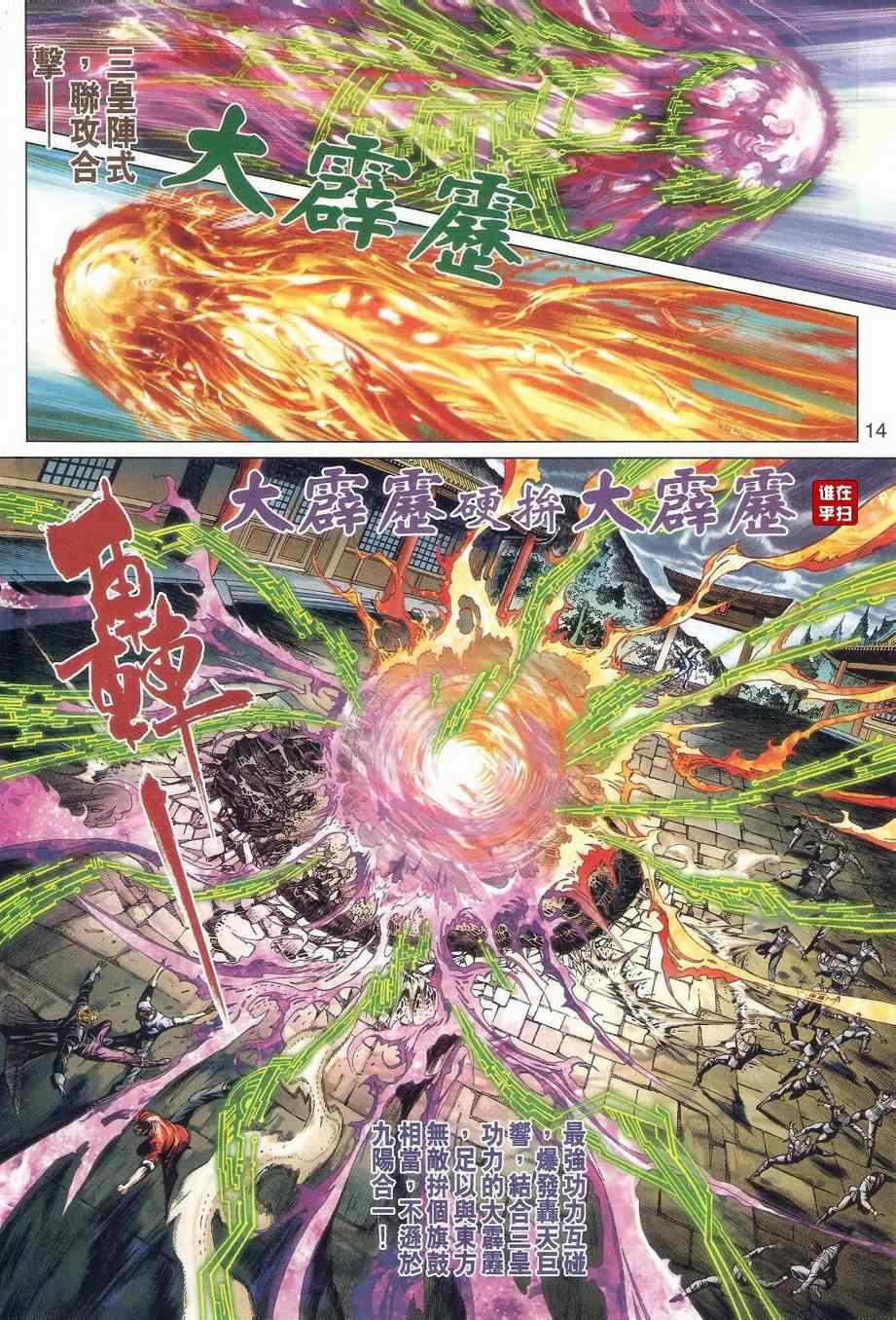 第14页