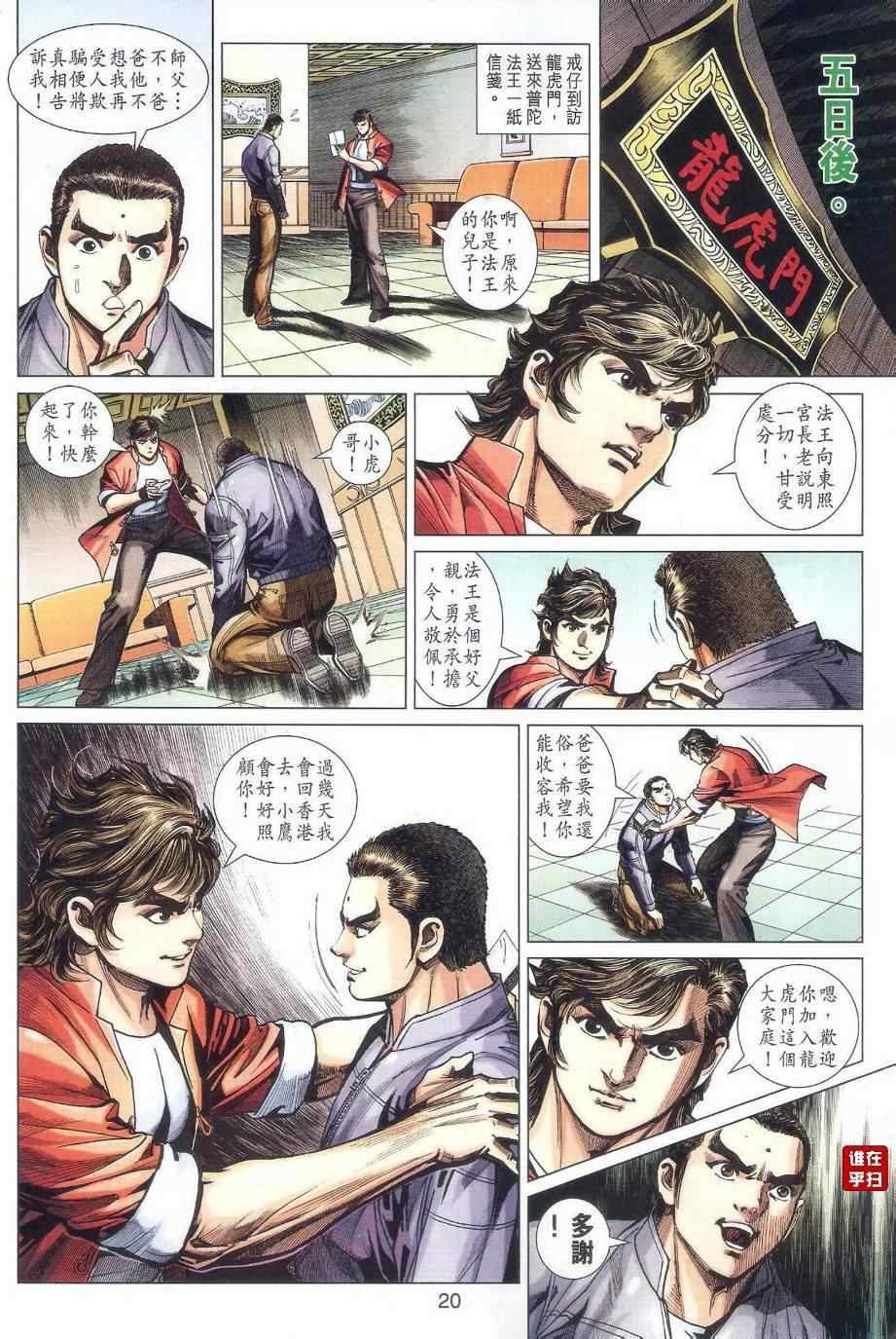 第20页