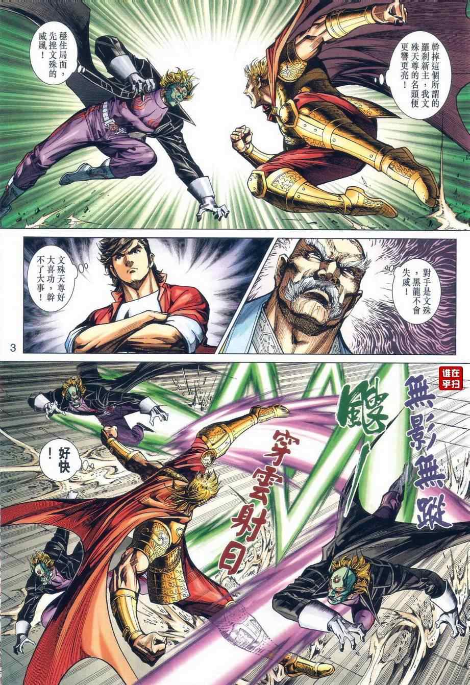 第3页