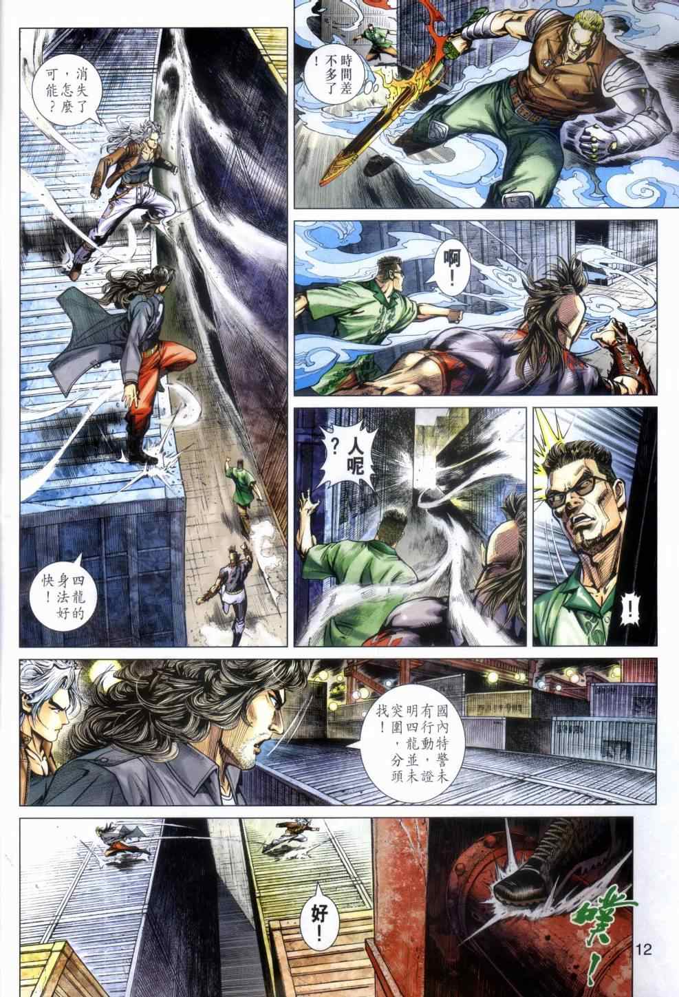 第12页