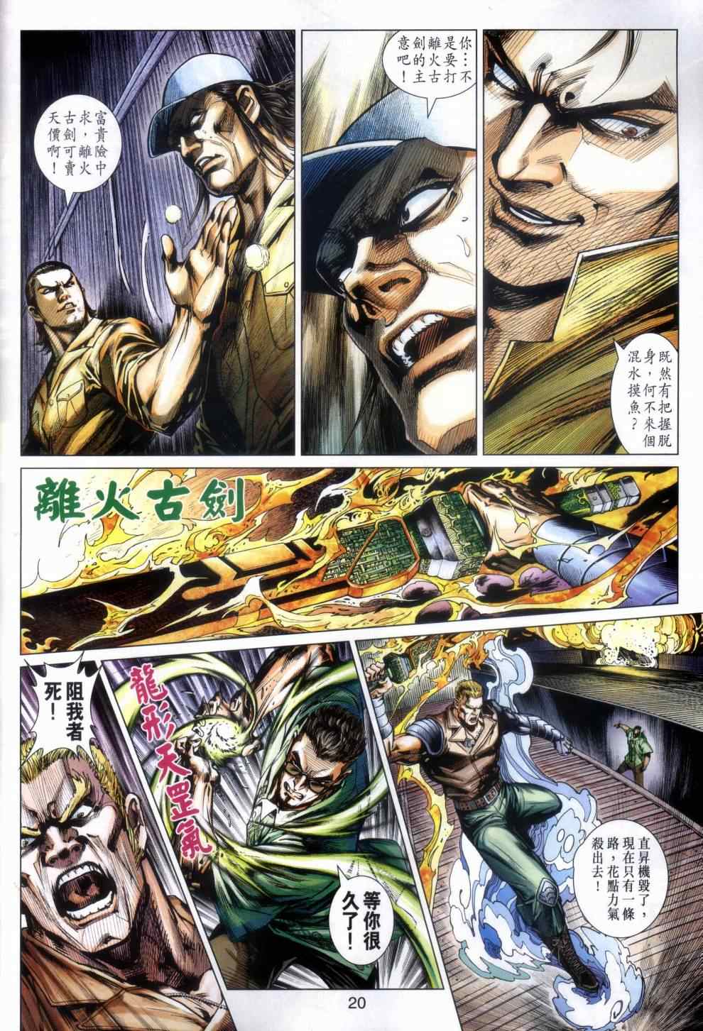 第20页