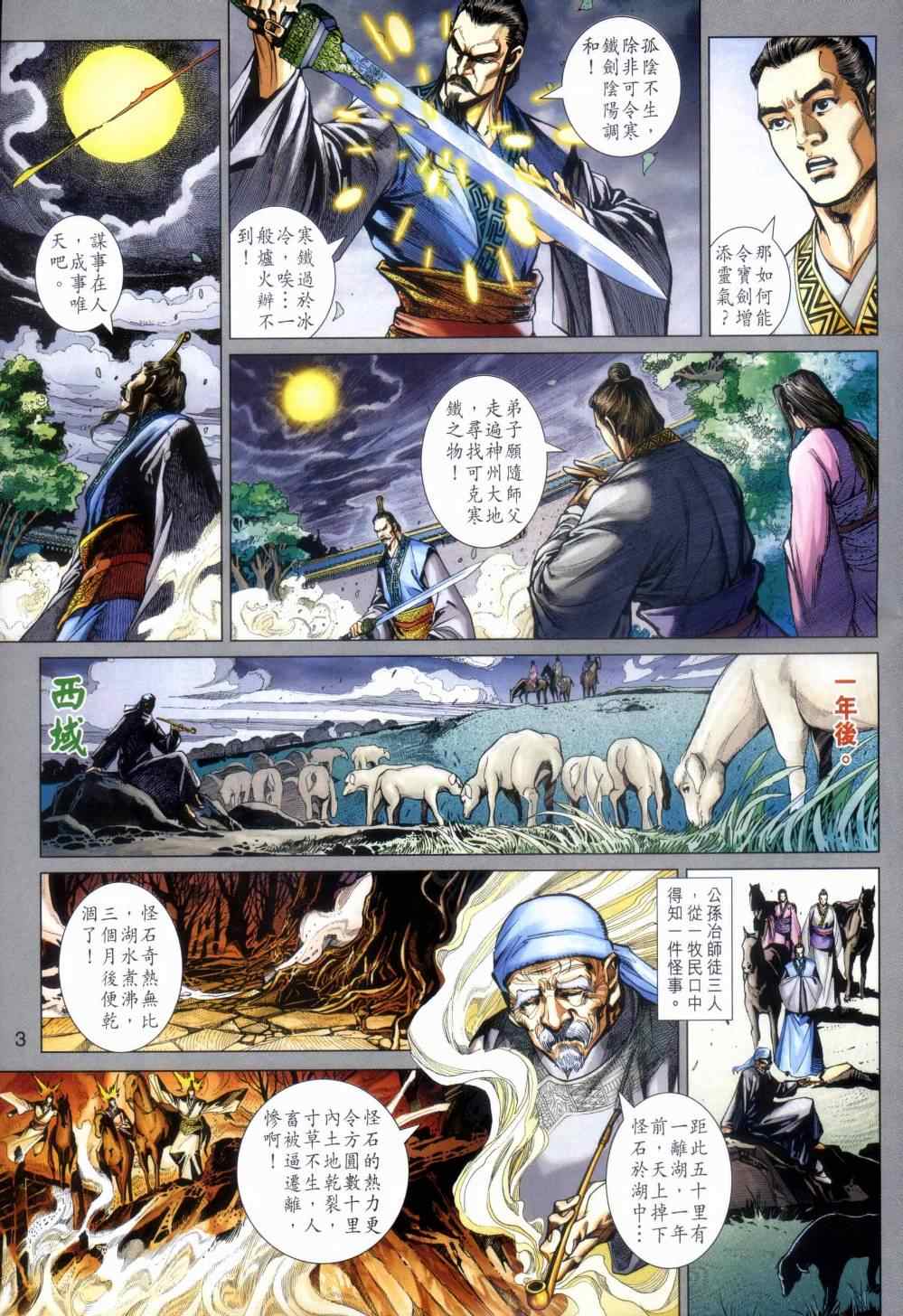 第3页
