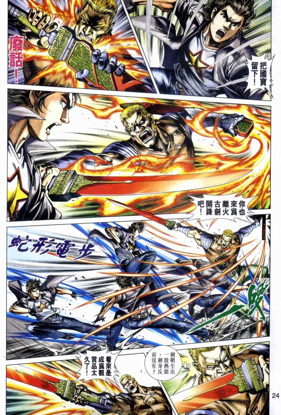 第24页