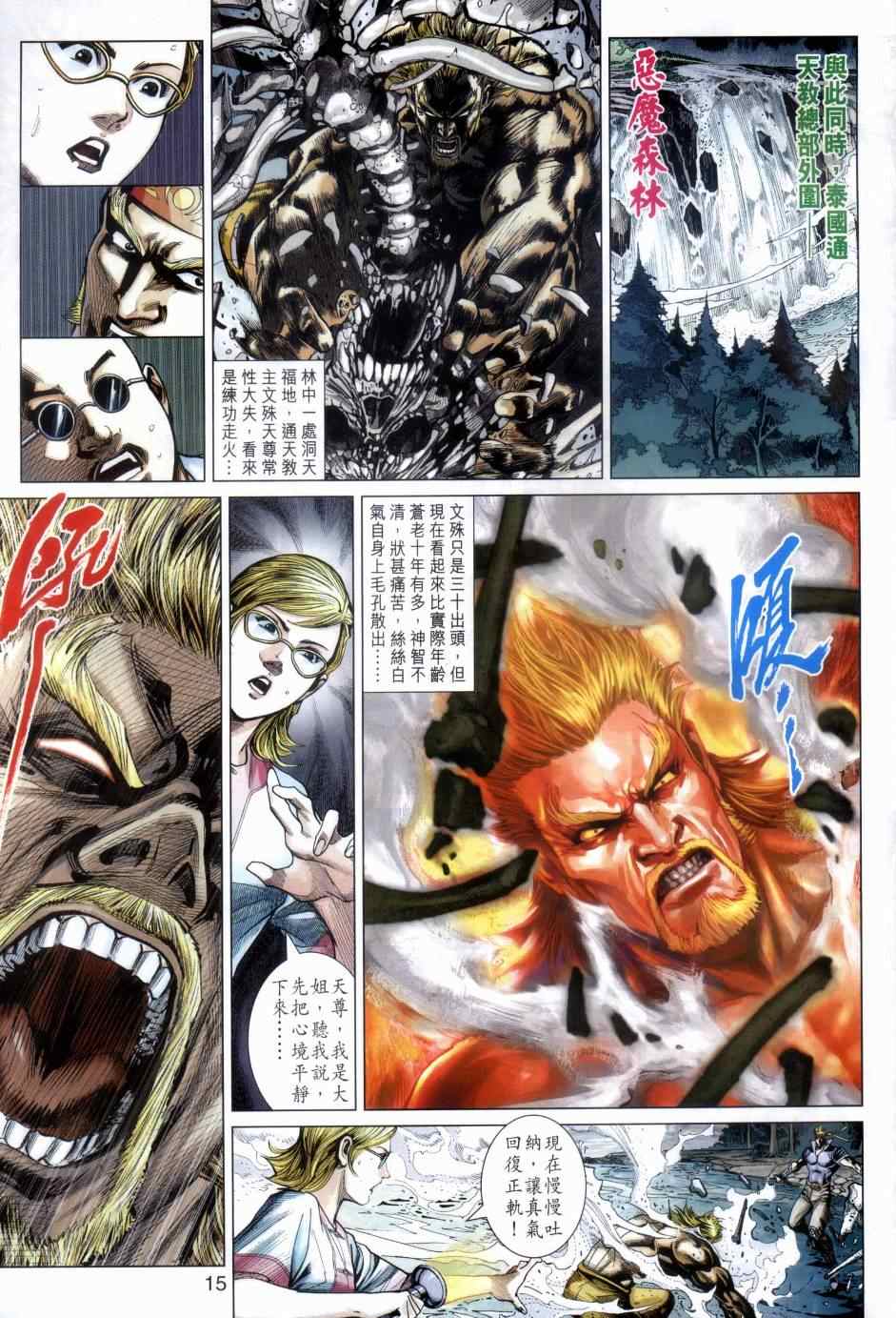 第14页