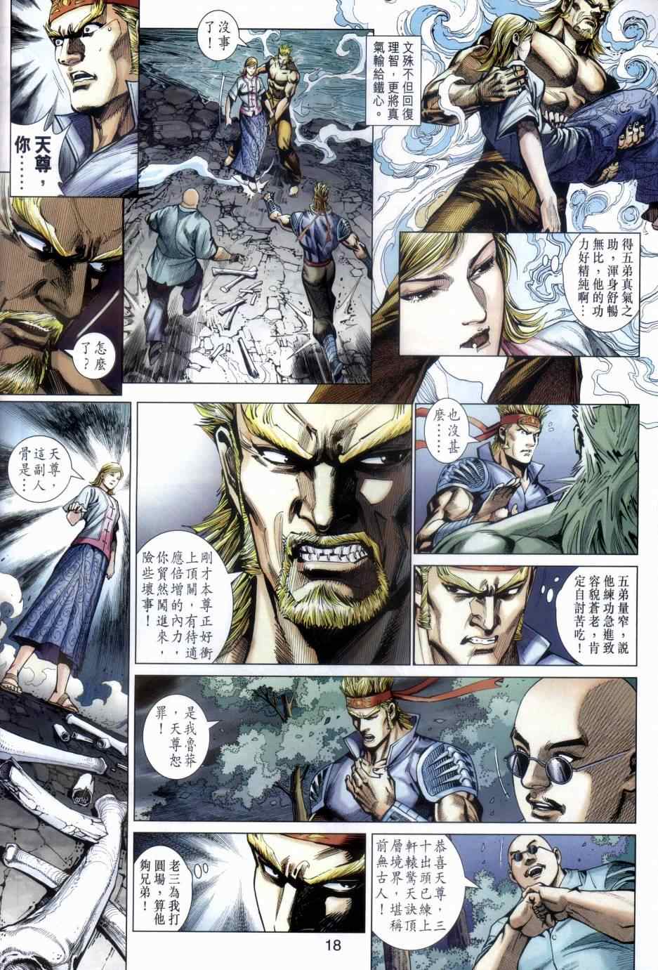 第17页