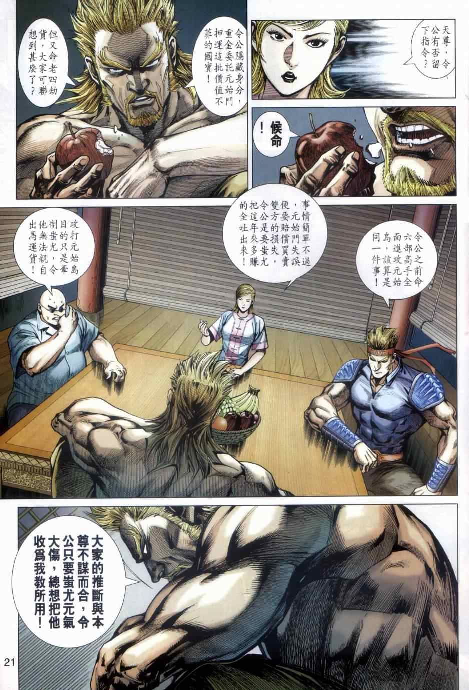 第20页