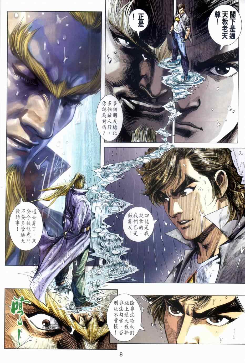 第8页