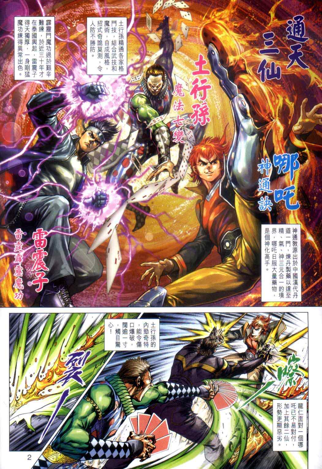 第2页