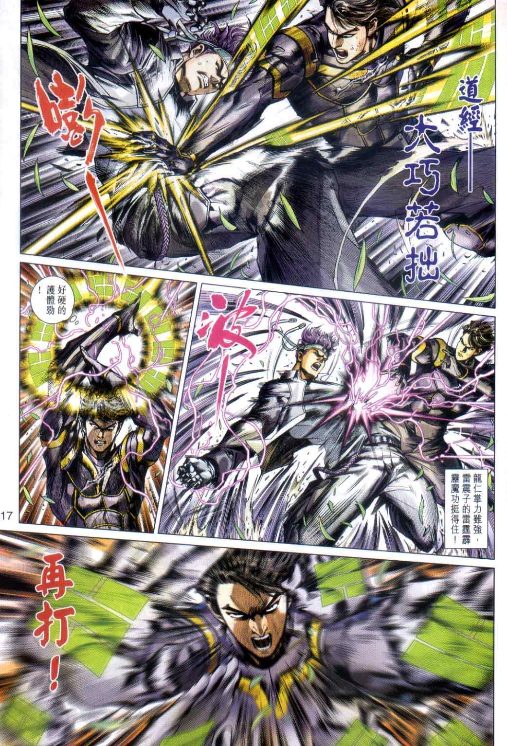 第17页