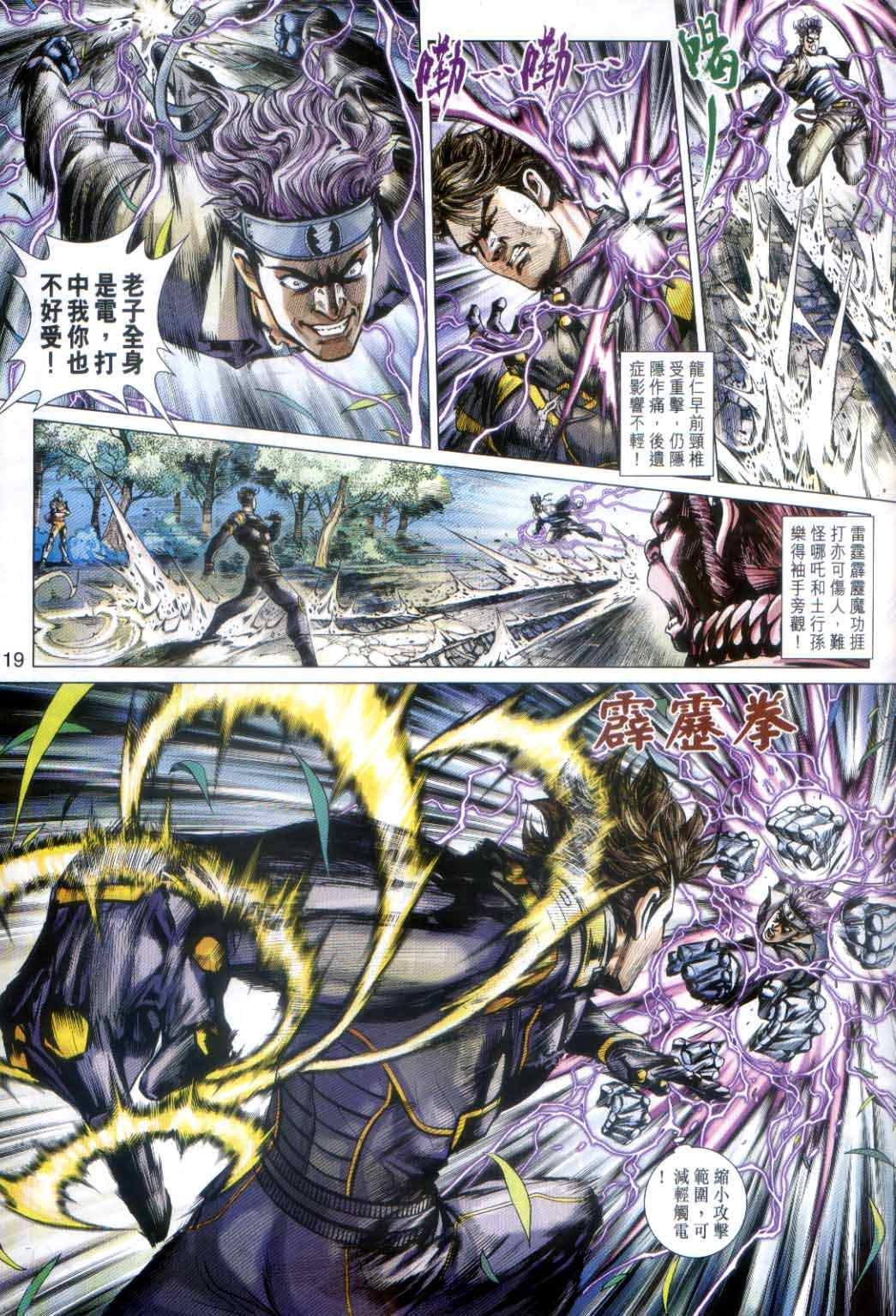 第19页