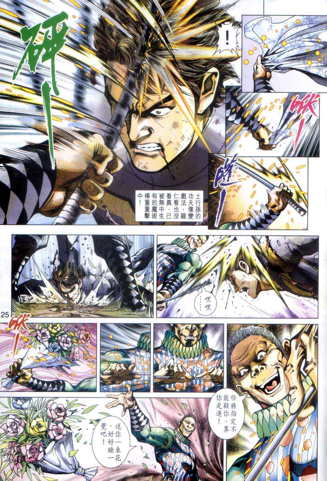 第25页