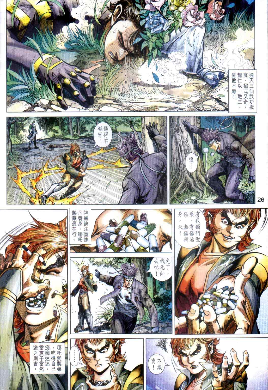 第26页