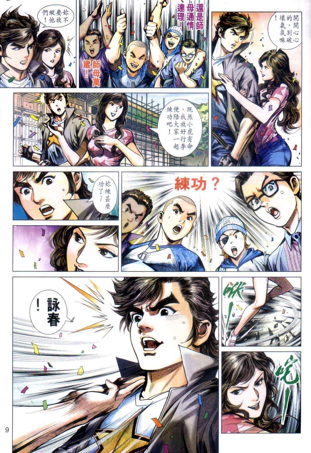 第8页