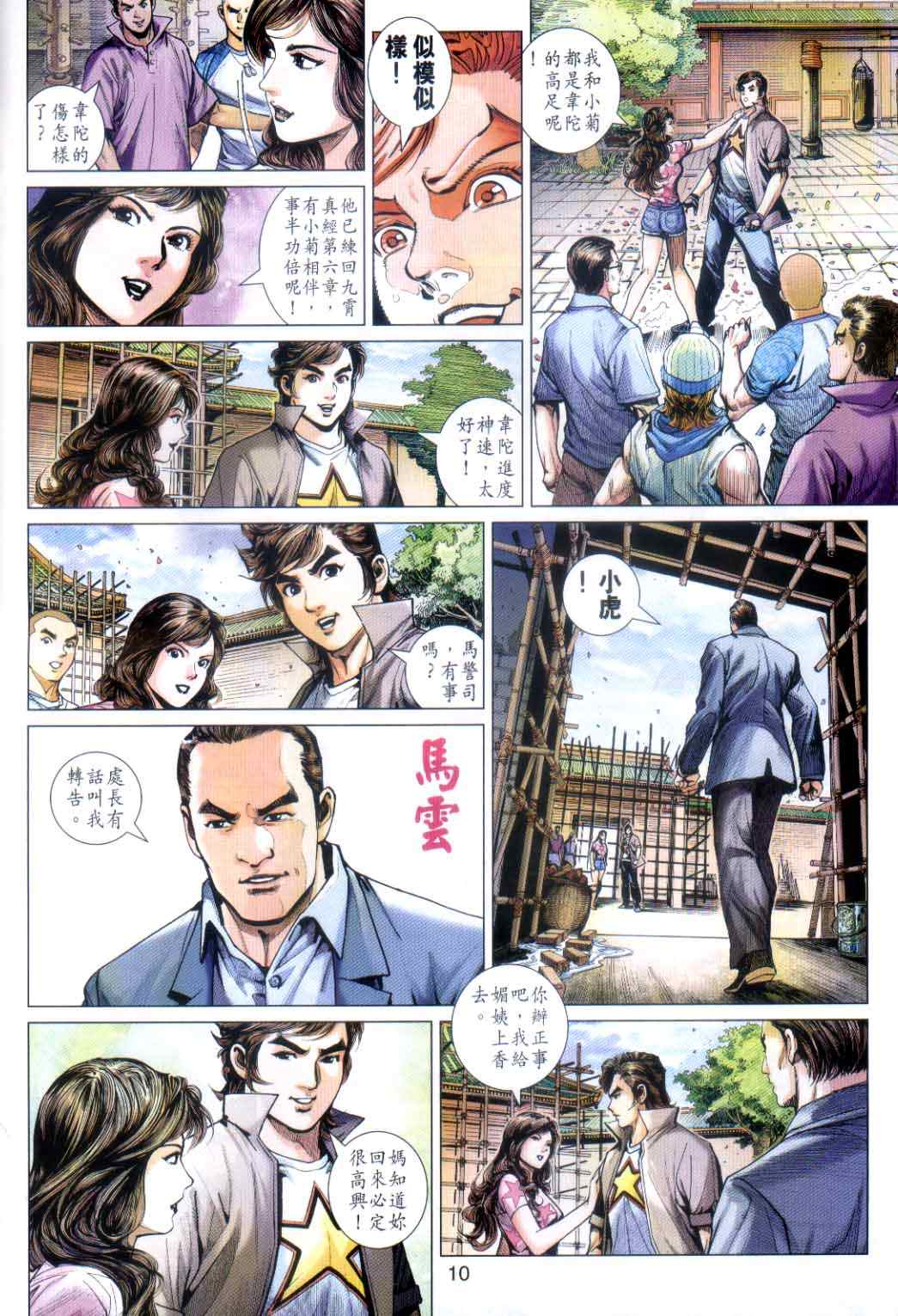 第9页