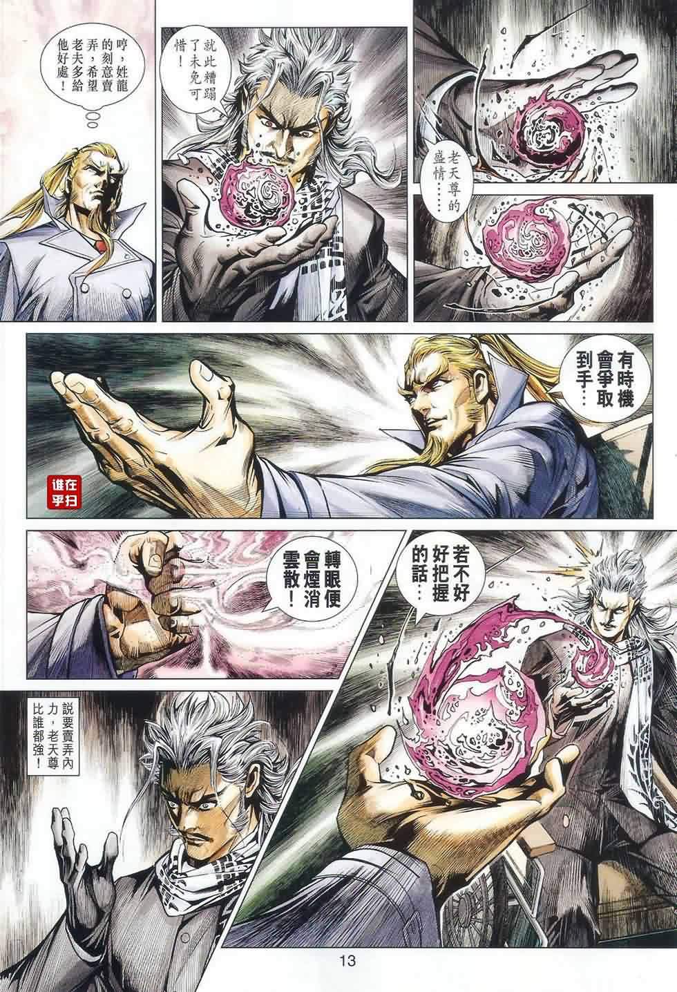 第12页