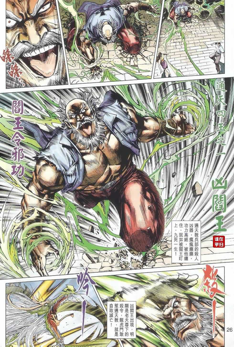 第25页