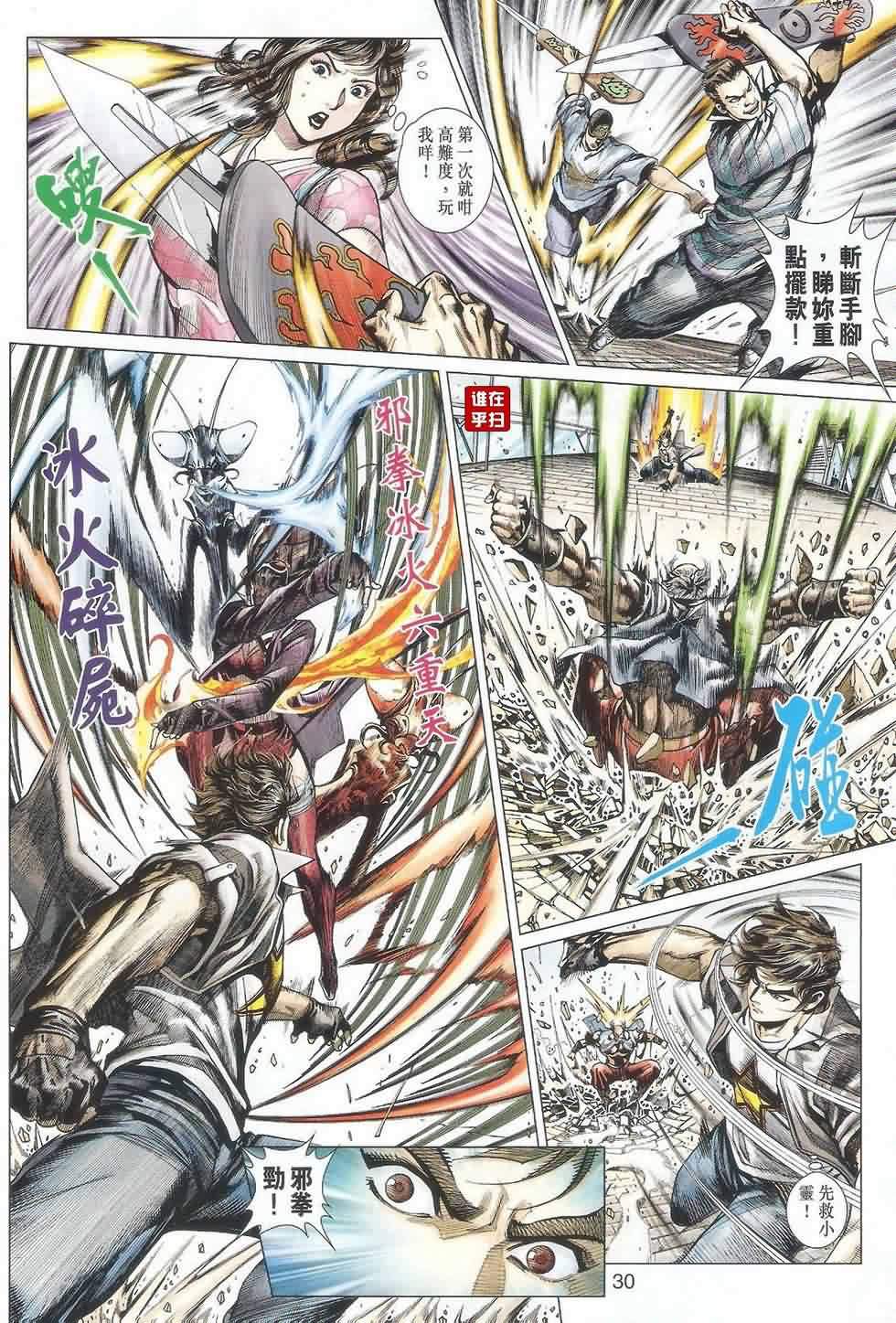 第29页