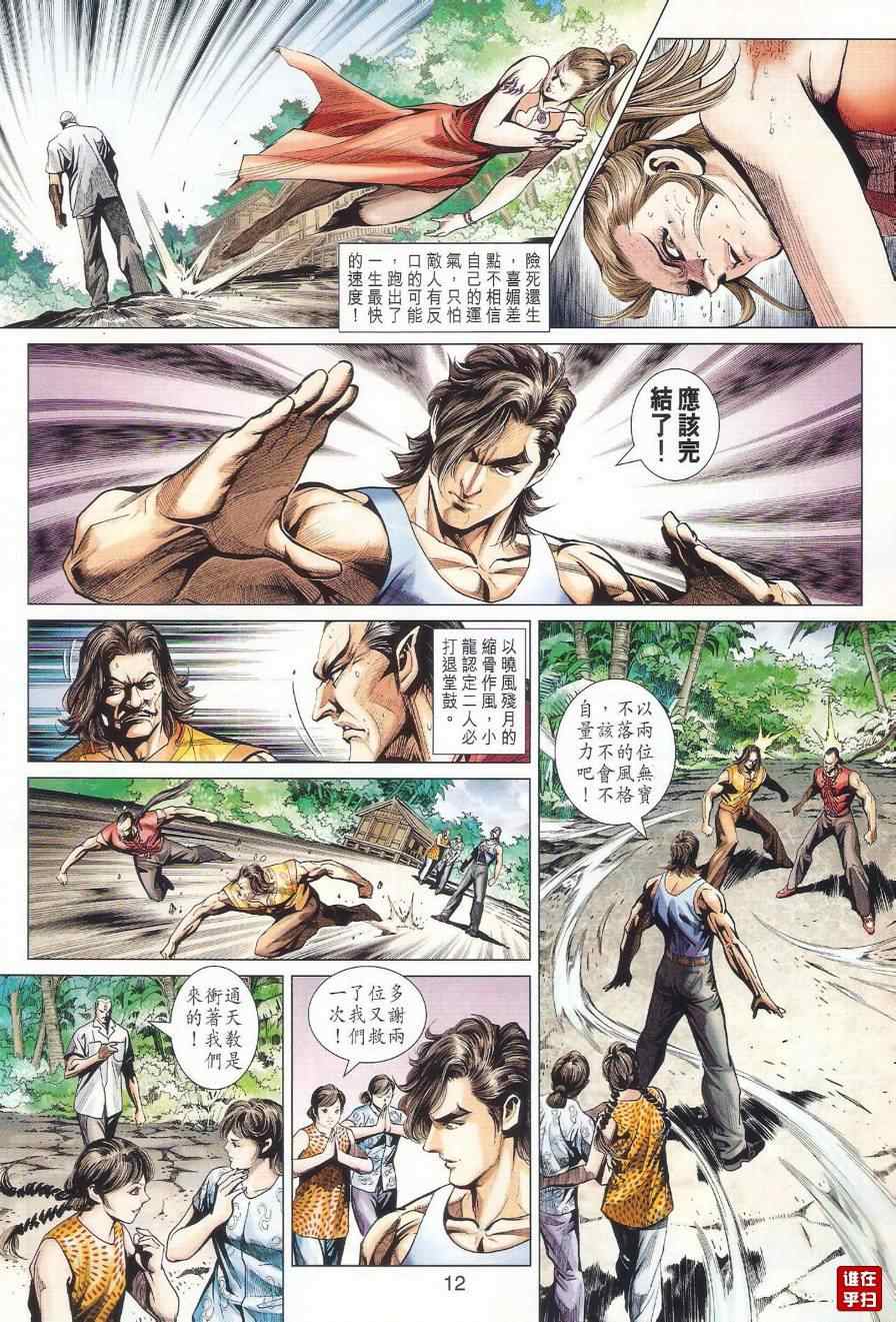 第12页