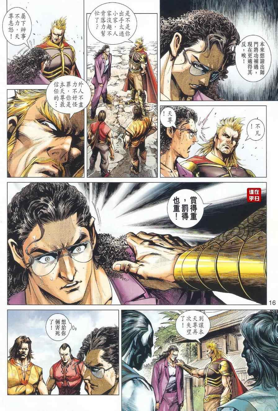 第16页