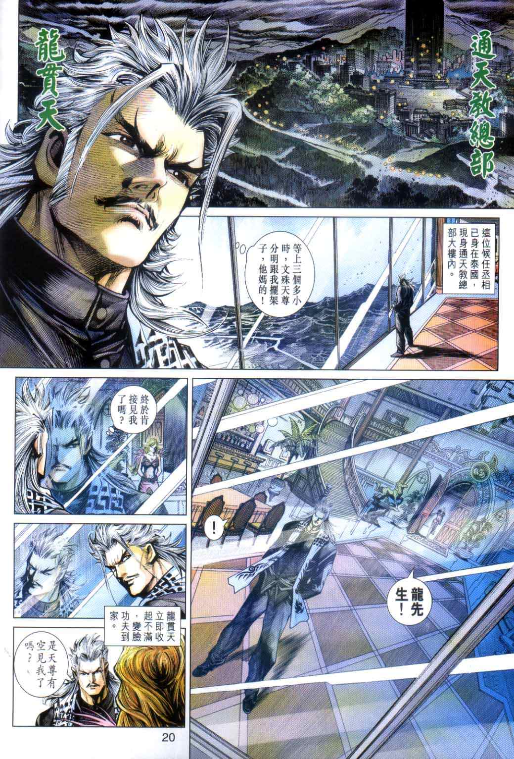 第20页