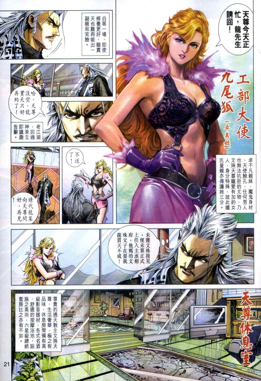 第21页