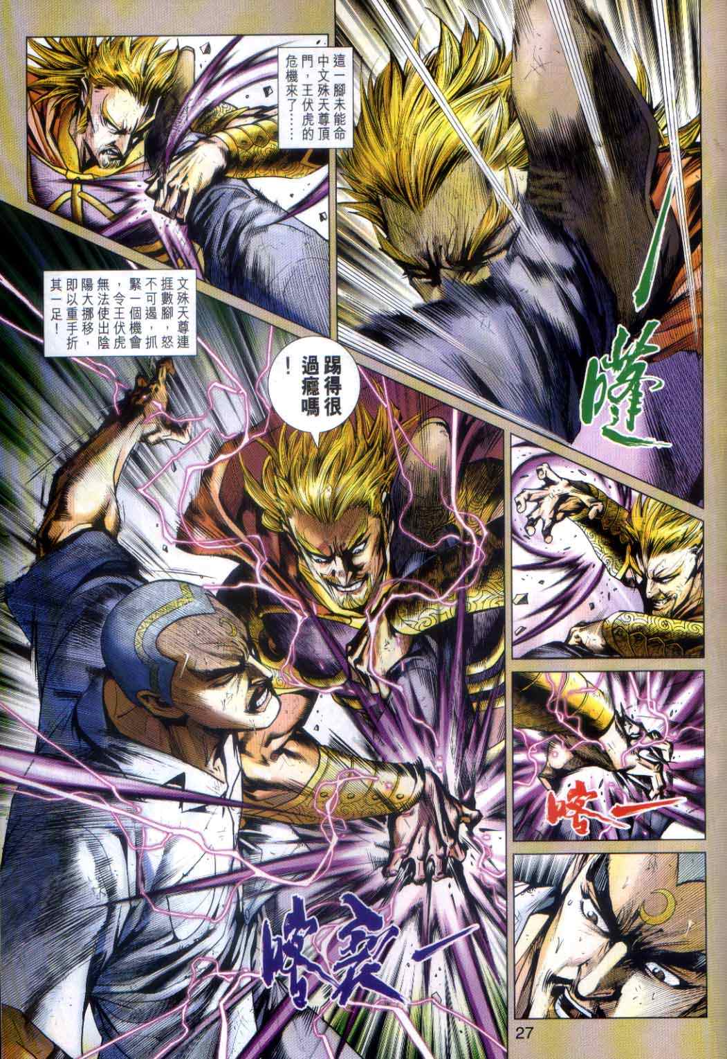 第27页