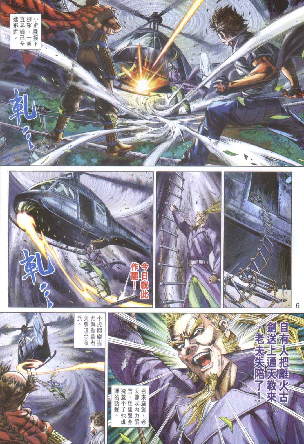 第6页