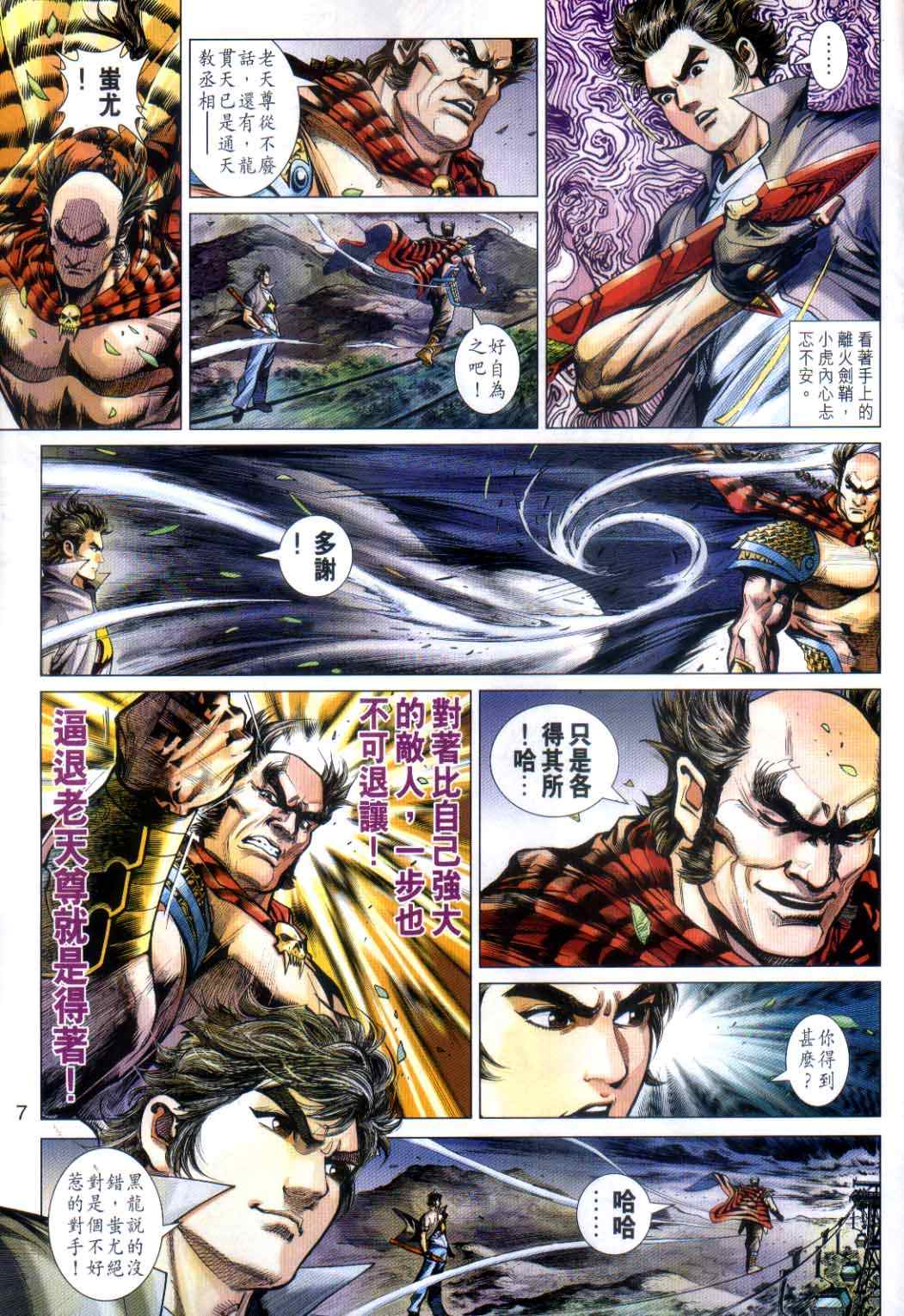 第7页
