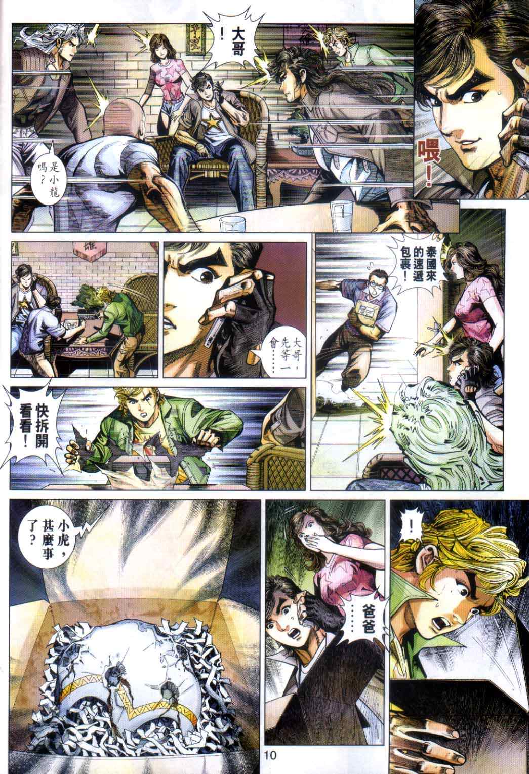 第10页