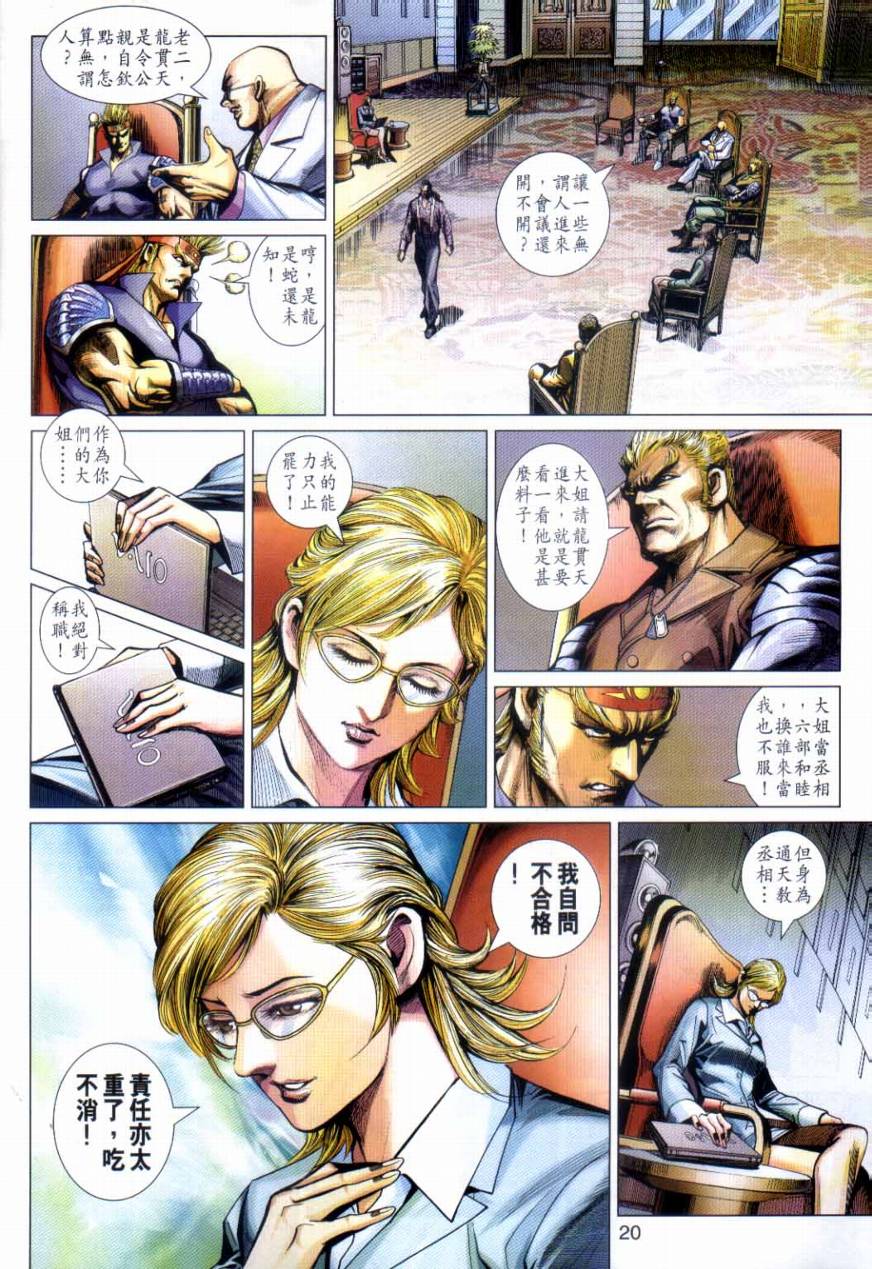 第20页