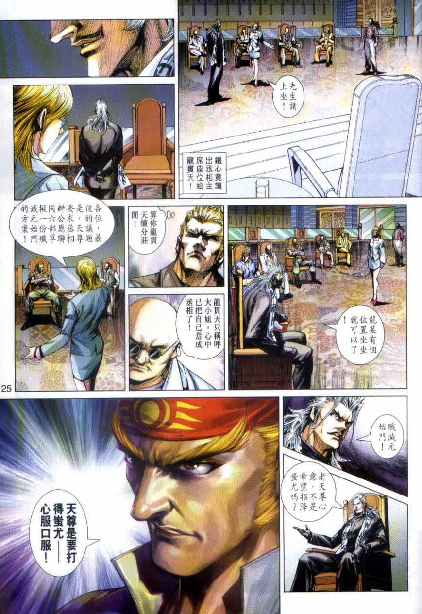 第25页