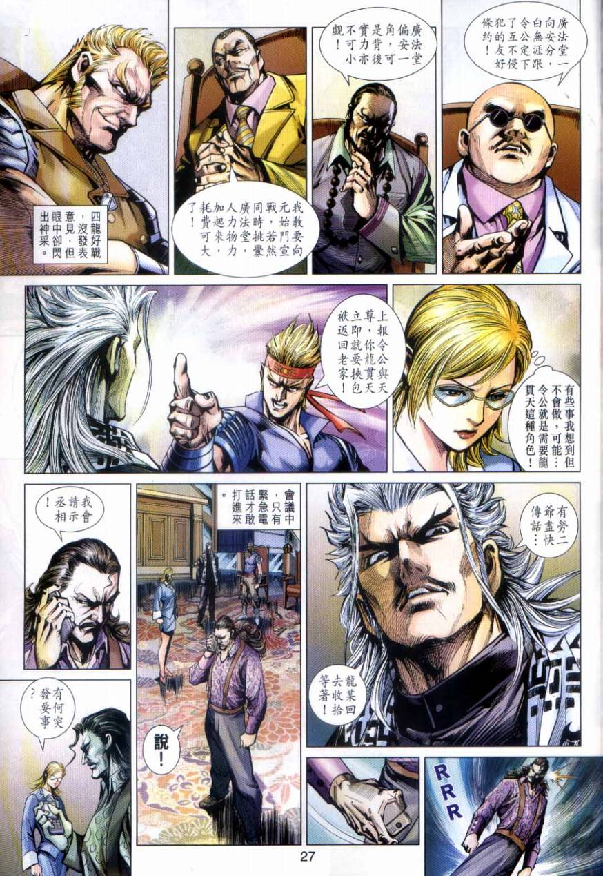 第27页