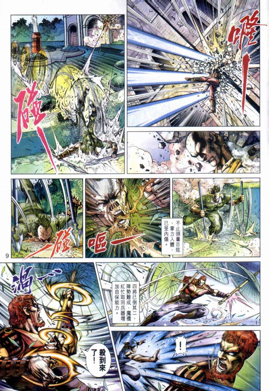 第9页
