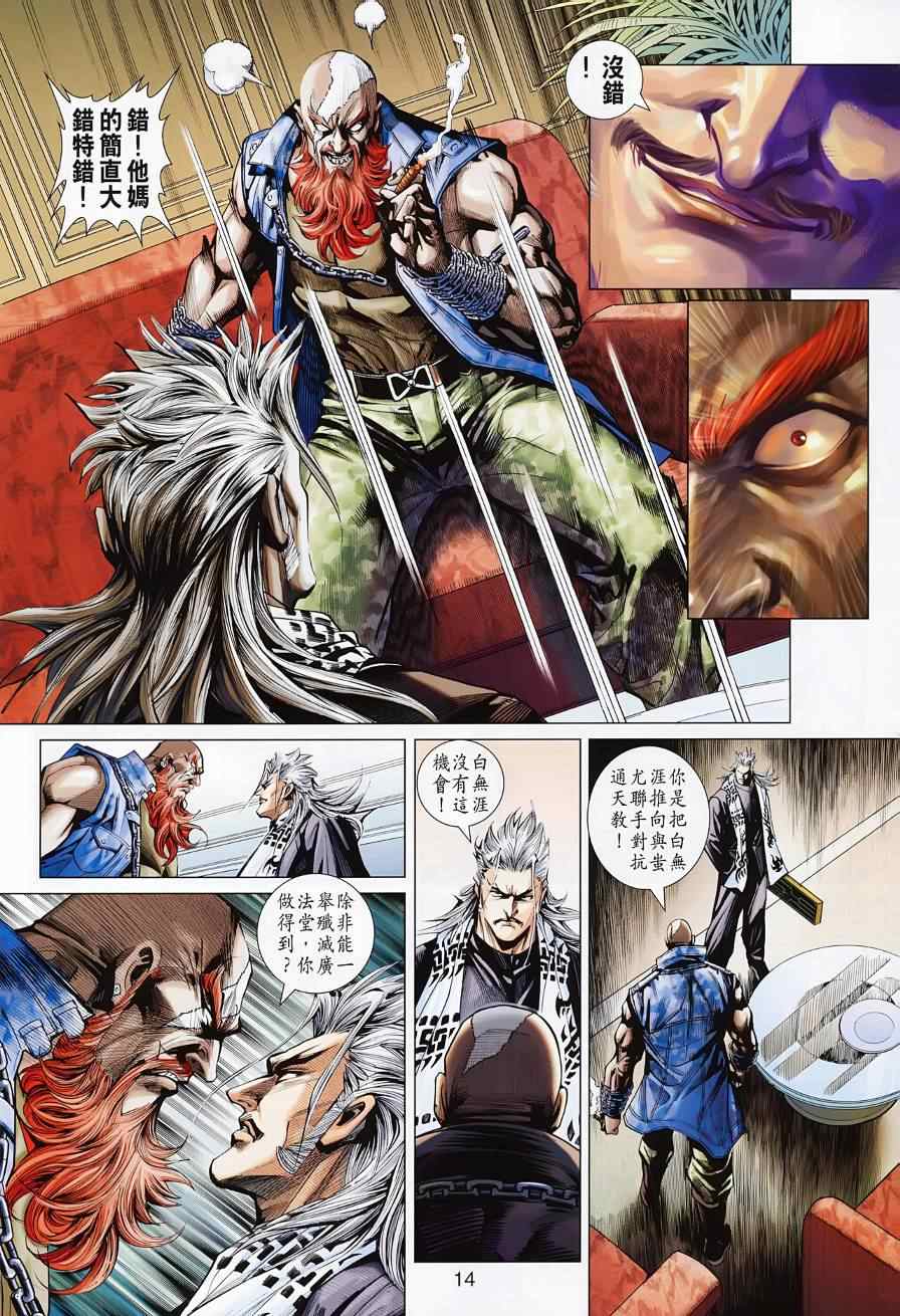 第14页