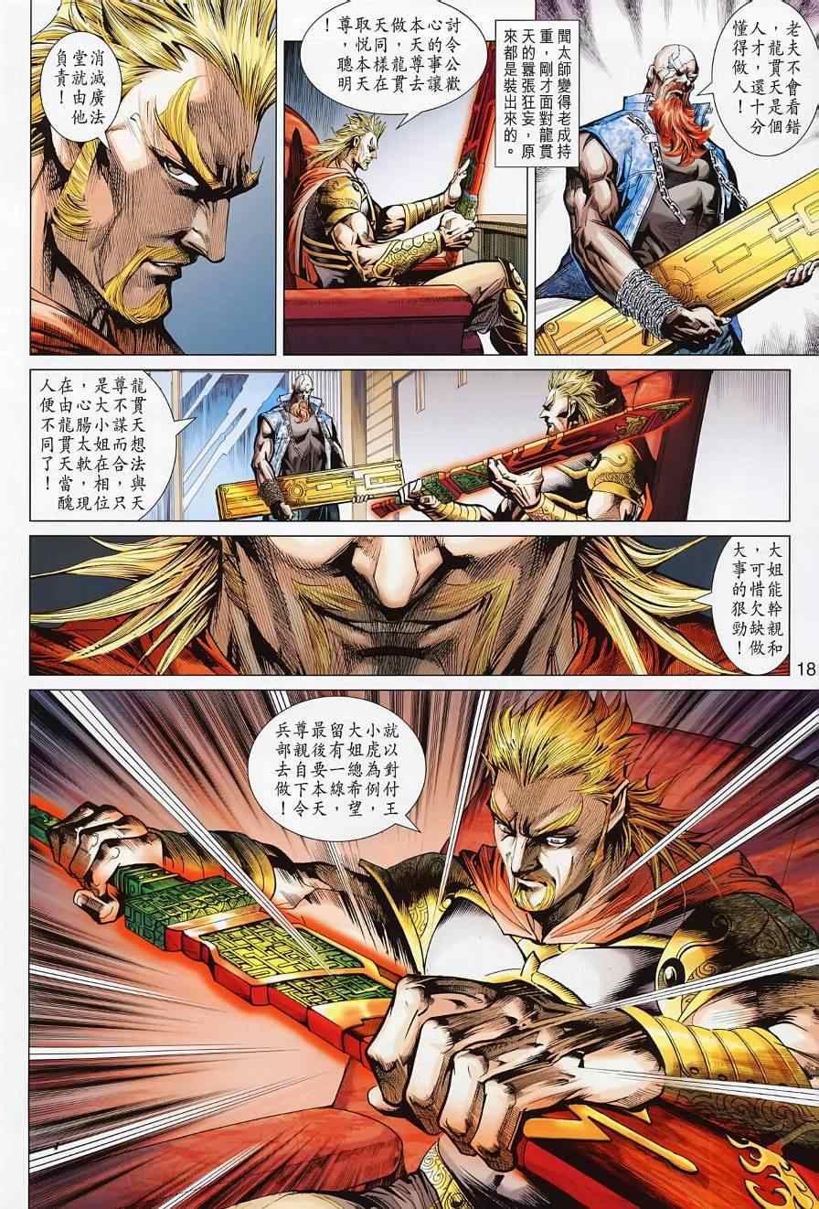 第18页