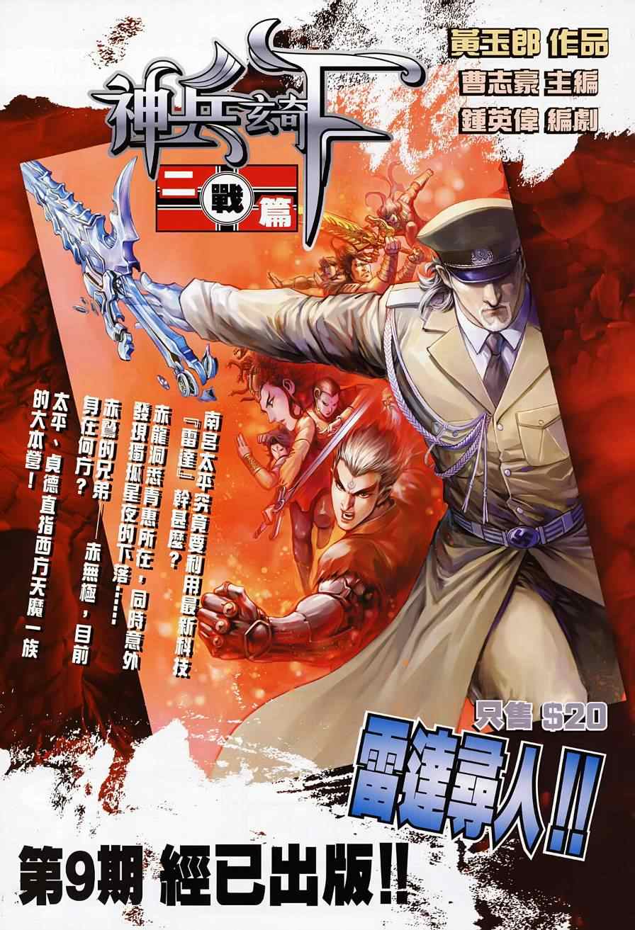 第23页