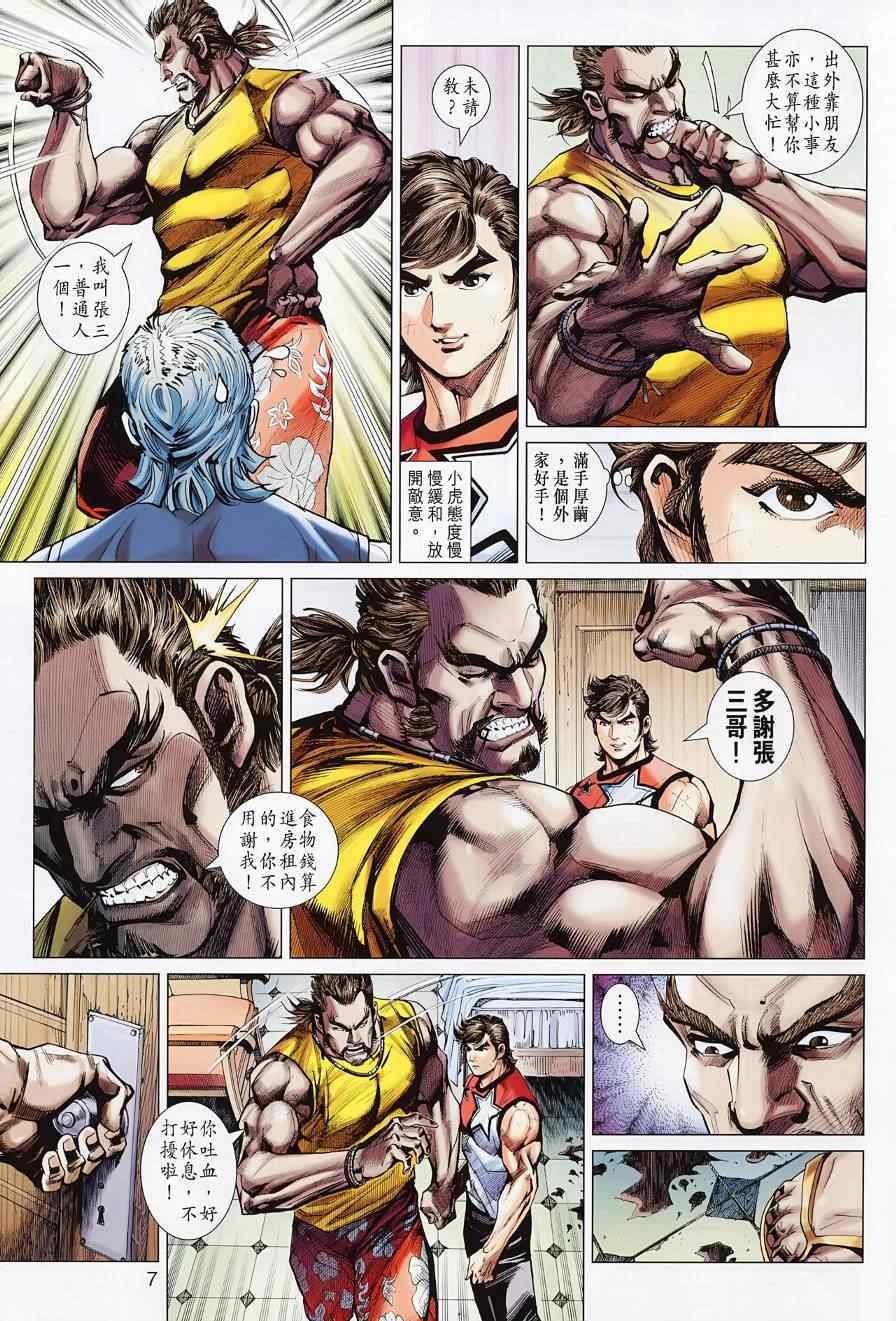 第7页