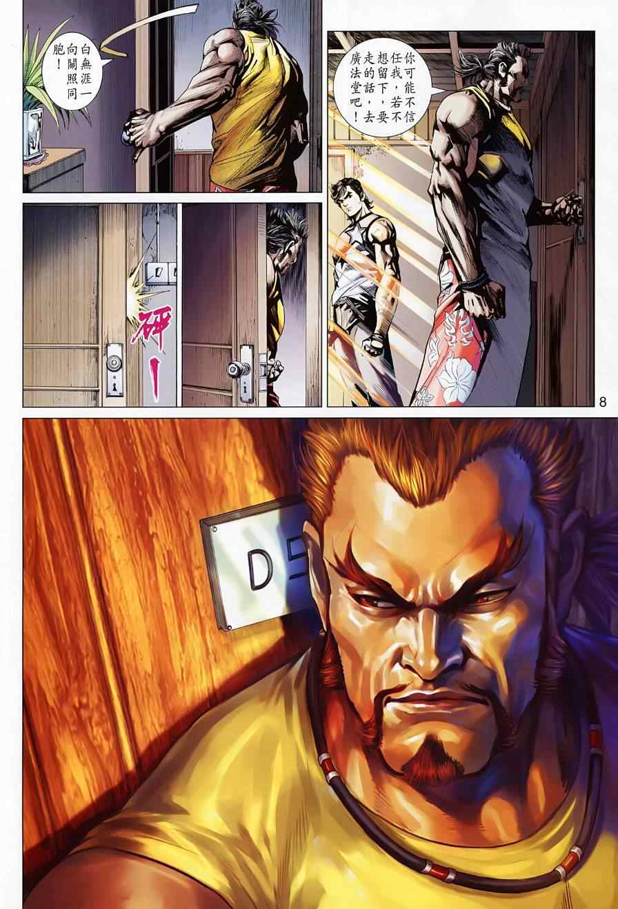 第8页