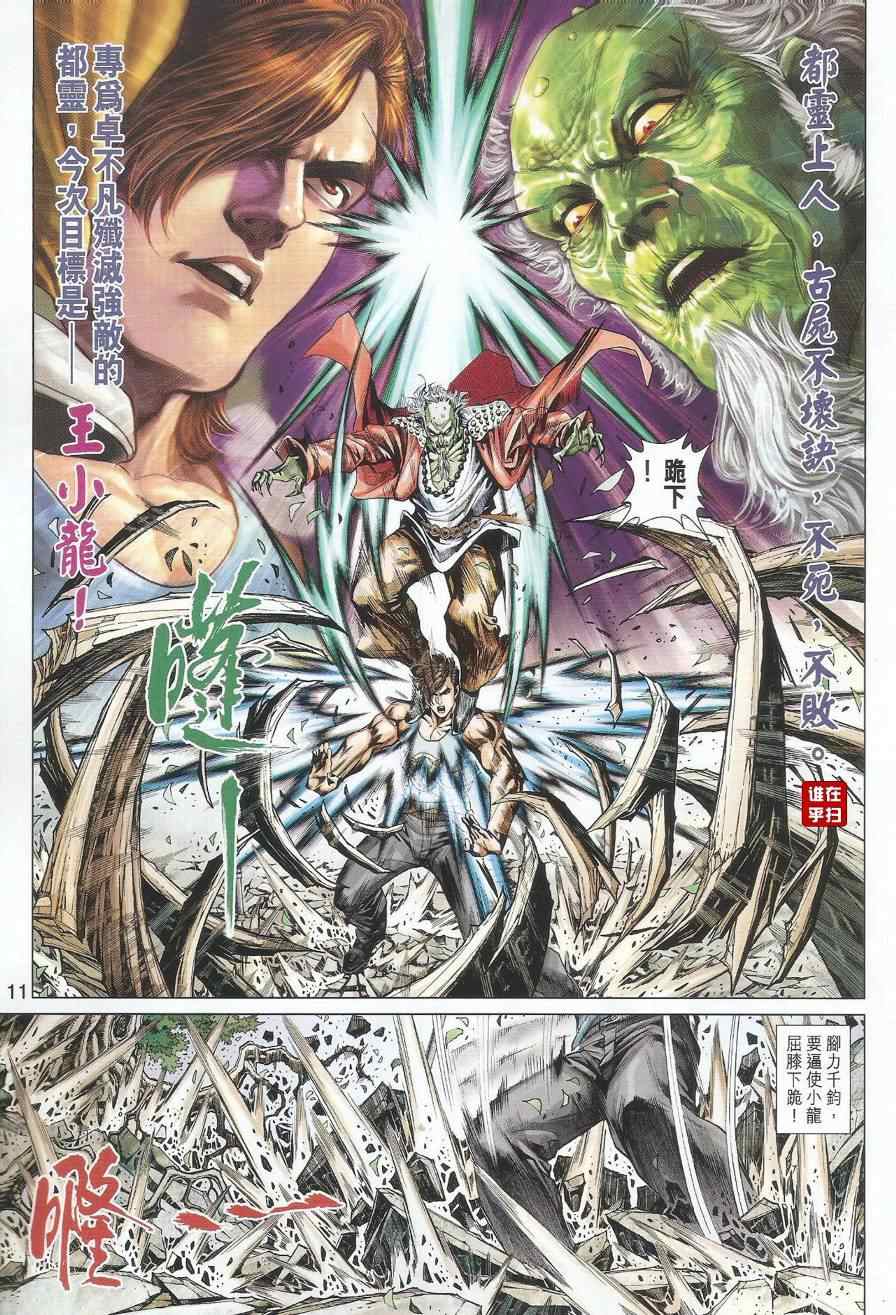 第11页