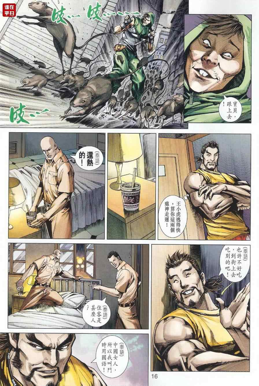 第16页