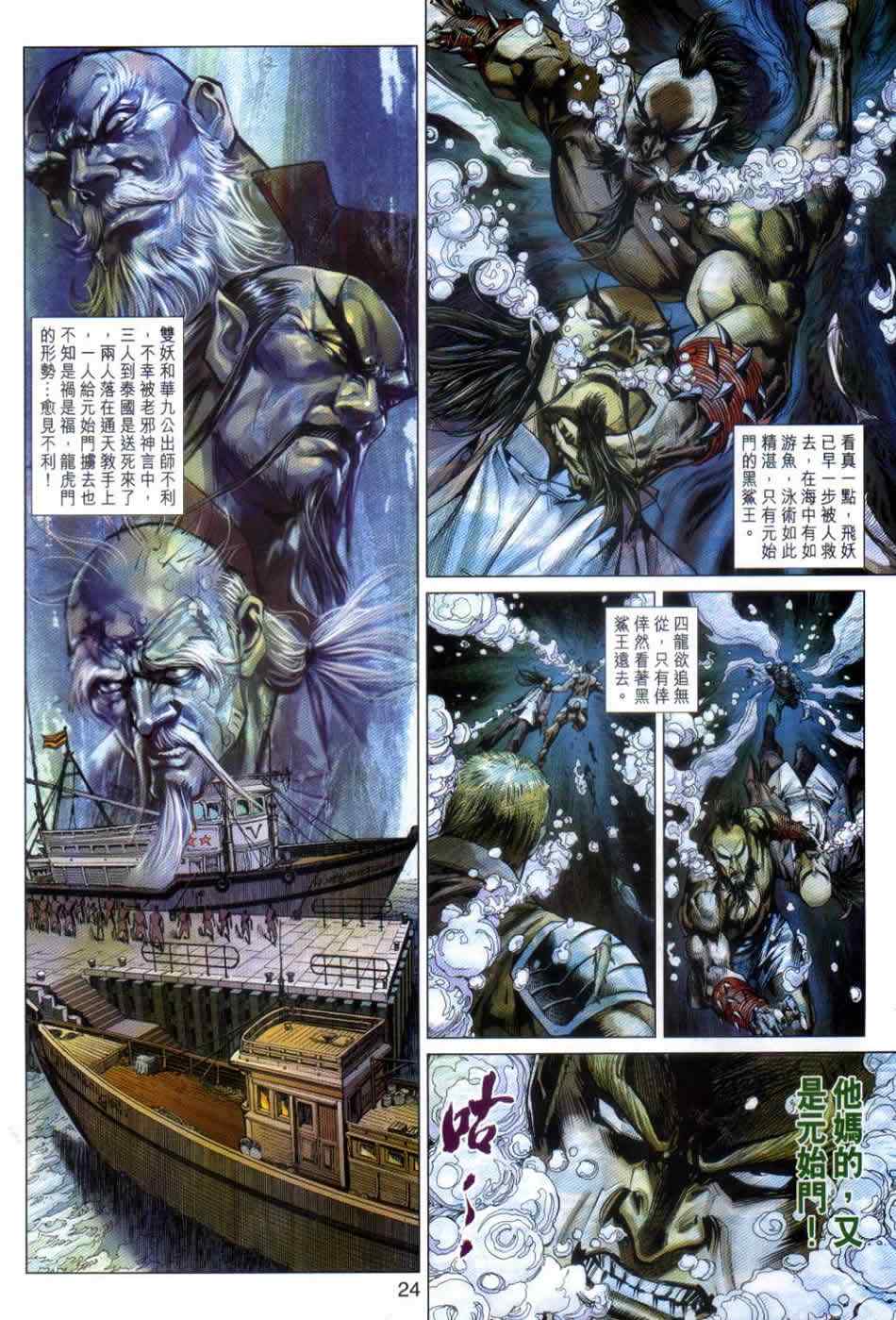 第23页