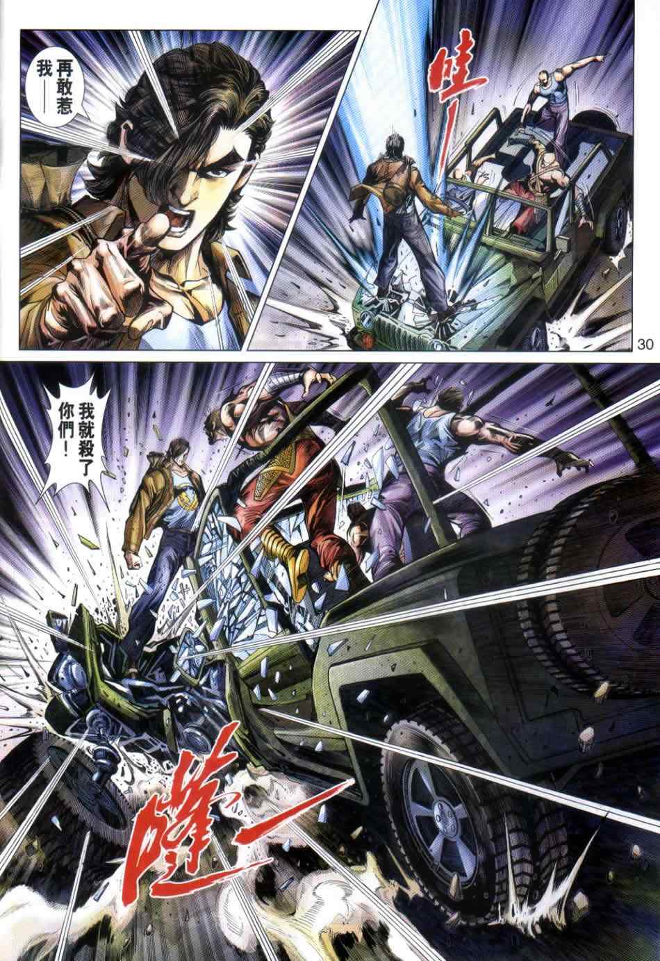 第29页