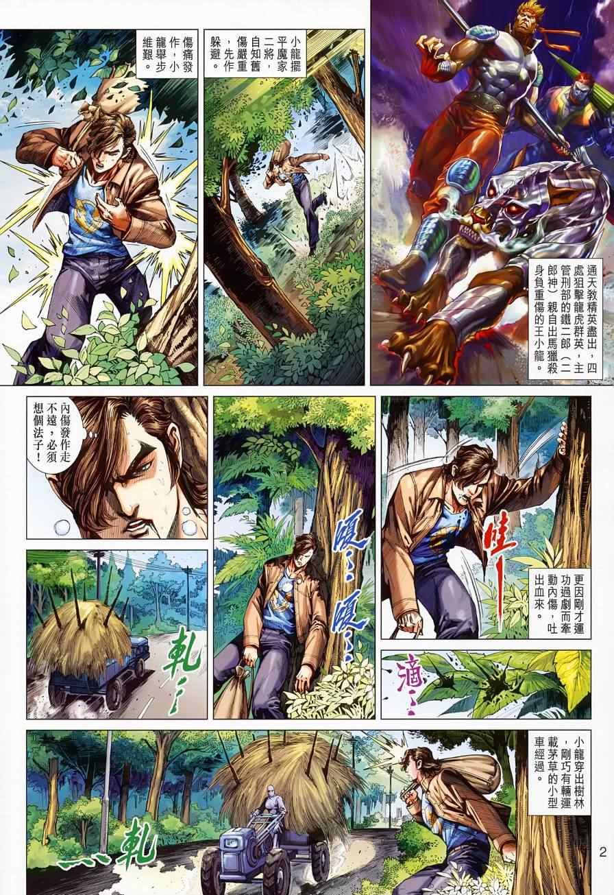 第2页