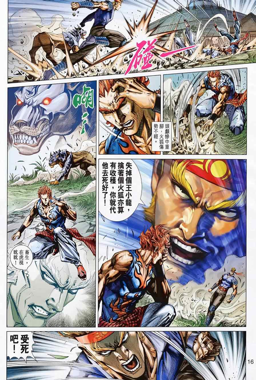 第16页