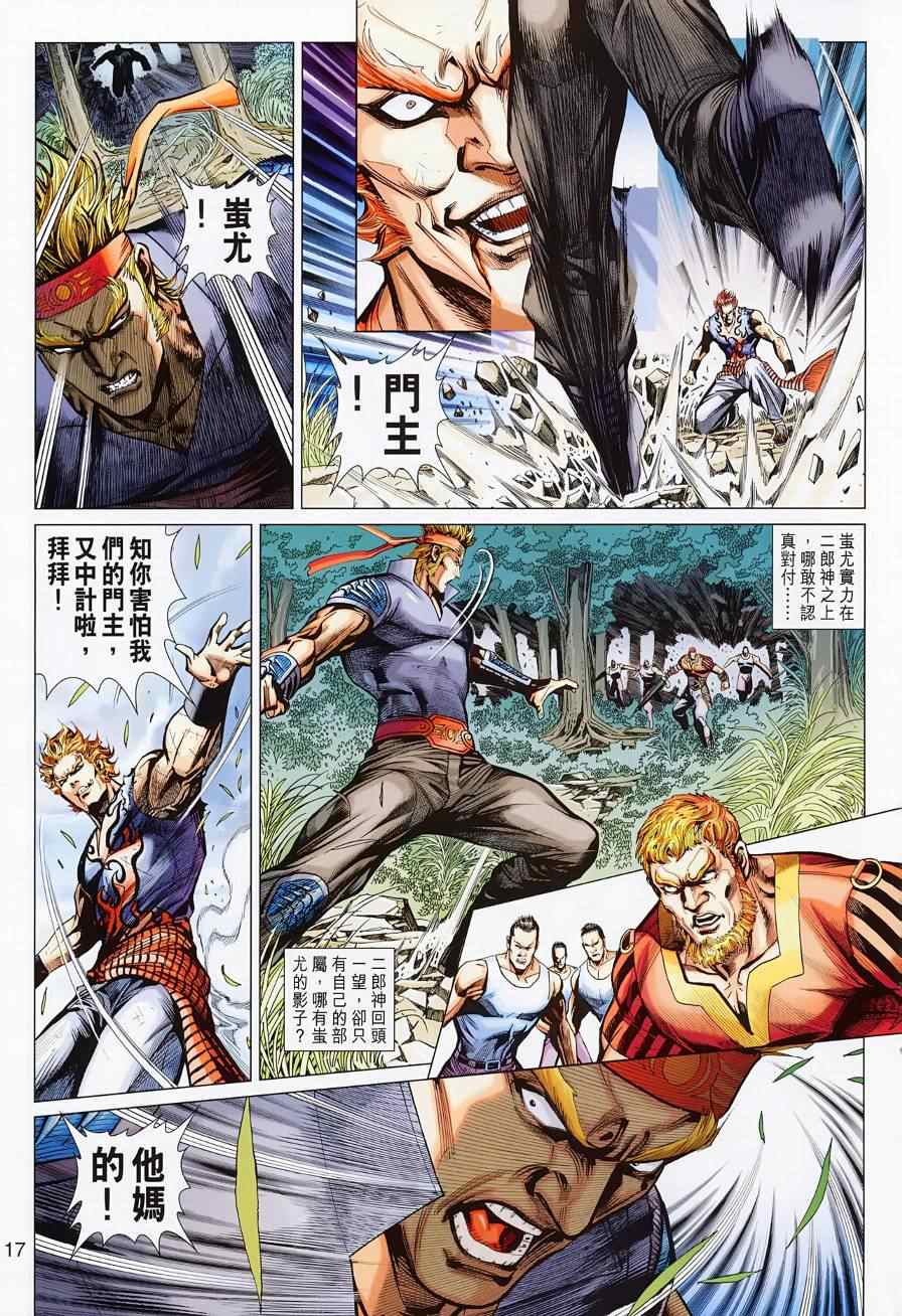 第17页