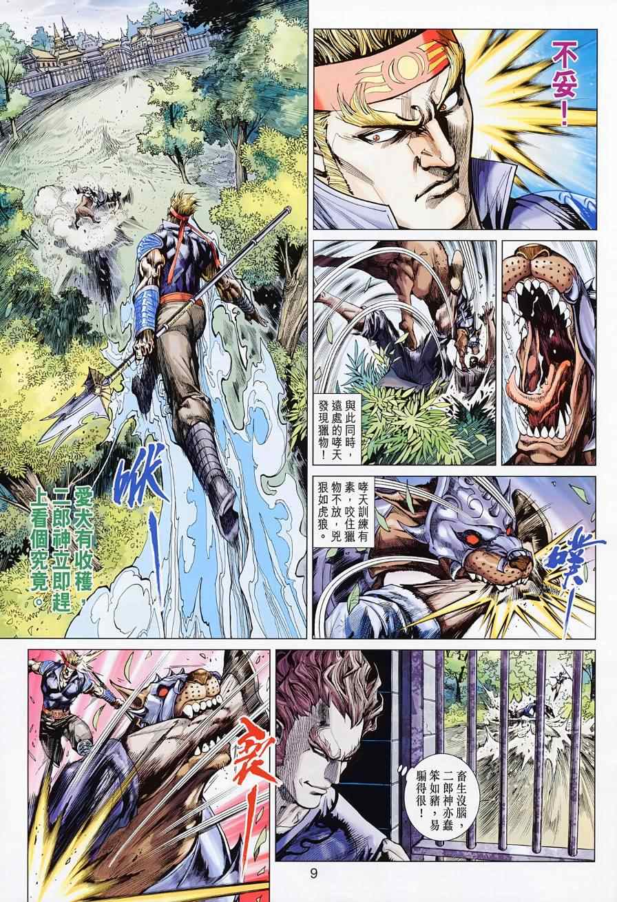 第9页