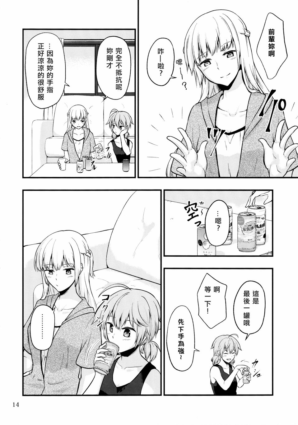 第14页