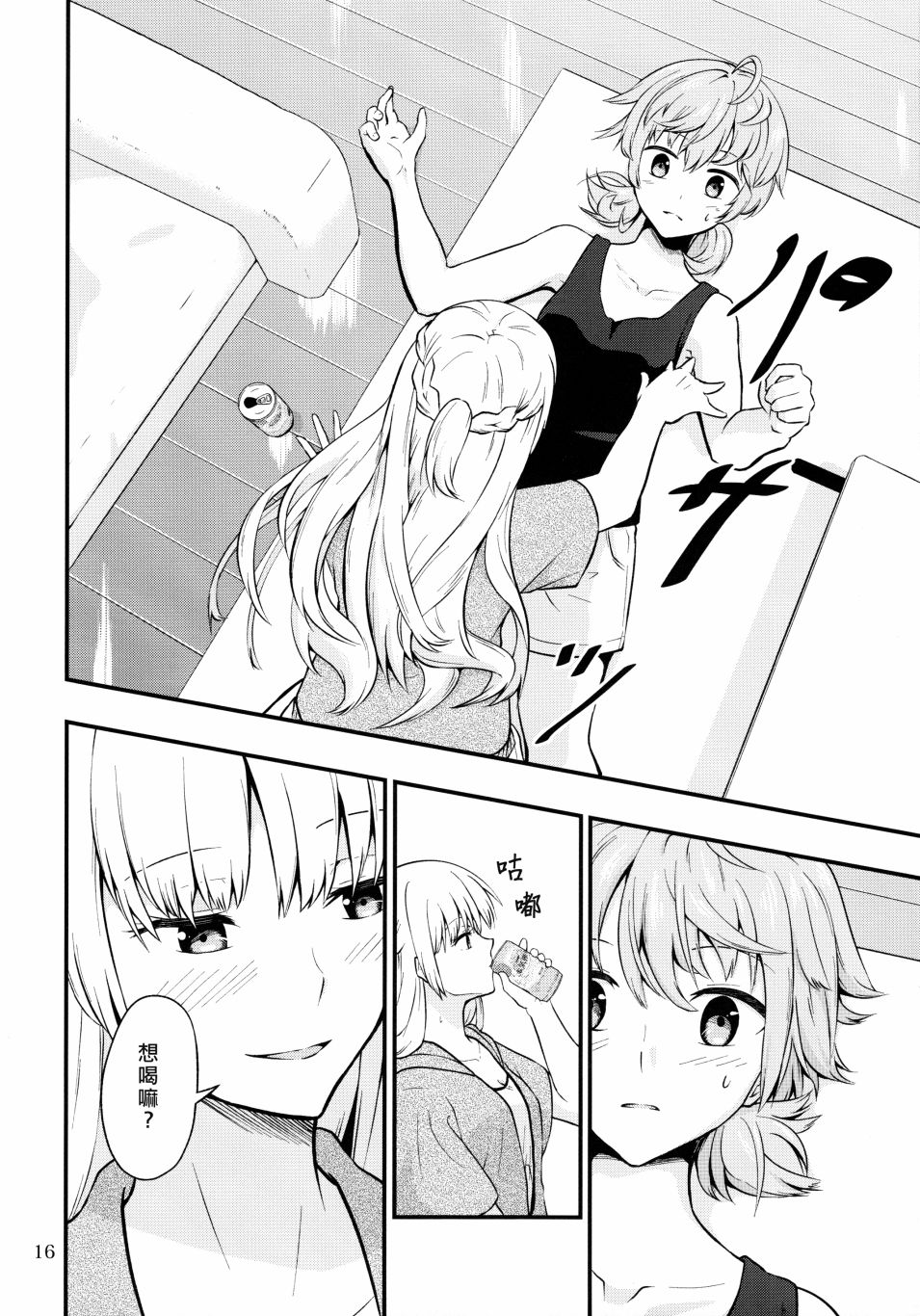 第16页